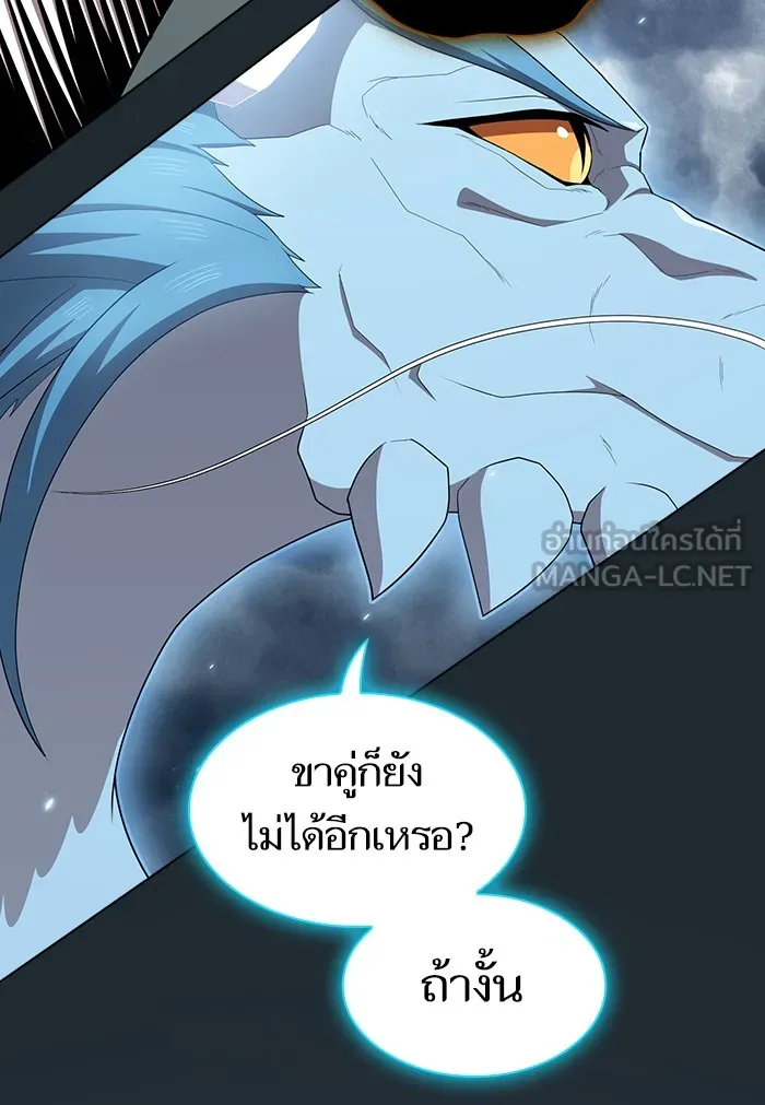 The Tutorial Tower of the Advanced Player – ผู้เล่นขั้นเทพแห่งหอคอยฝึกสอน Chap 131 - Next Chap 132