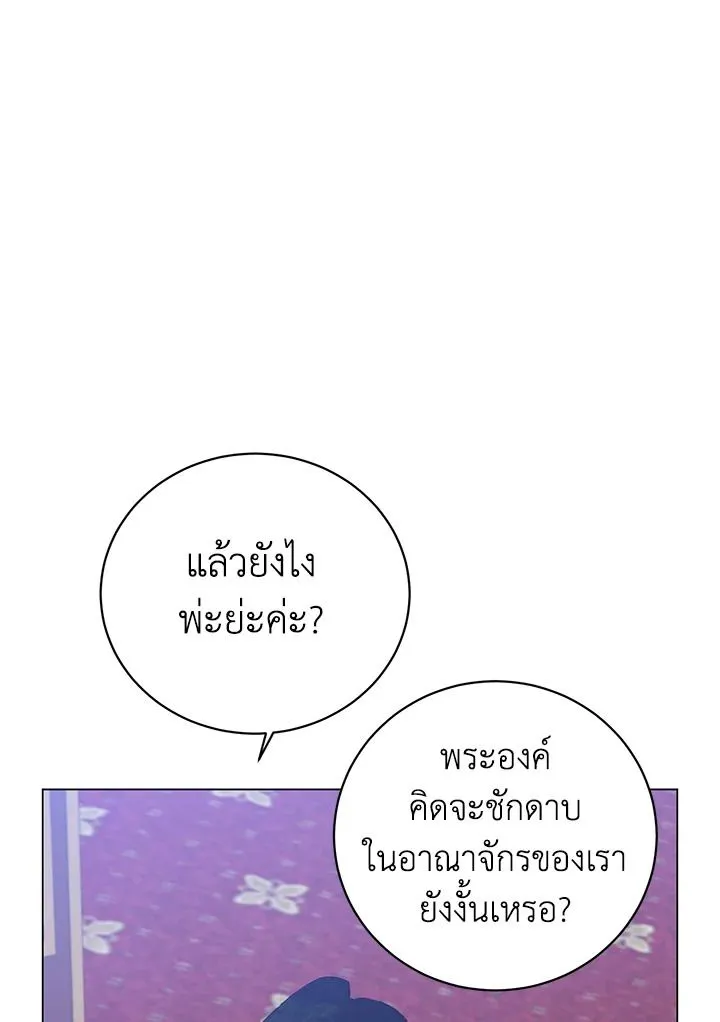 The Max Level Hero has Returned! Chap 192 - Next Chap 193