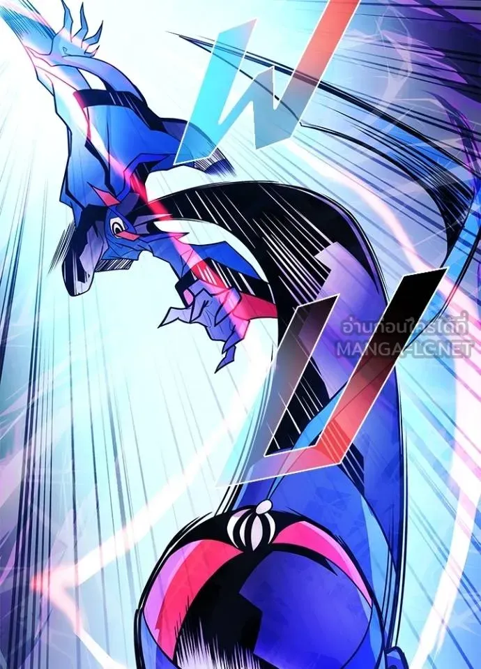 Villain To Kill Chap 177 - Next Chap 178