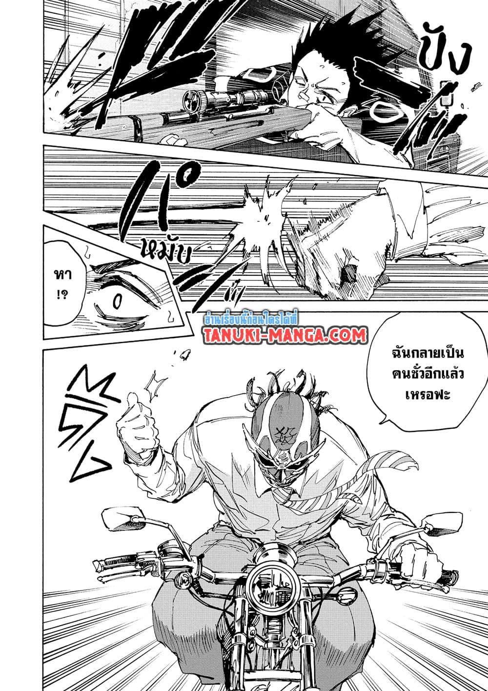 Sakamoto Days Chap 224 - Next Chap 225