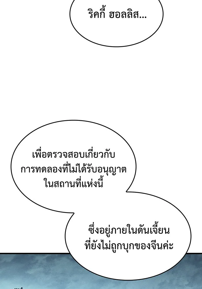 Regressing With the King’s Power – เกิดใหม่พร้อมพลังแห่งราชัน Chap 71 - Next Chap 72