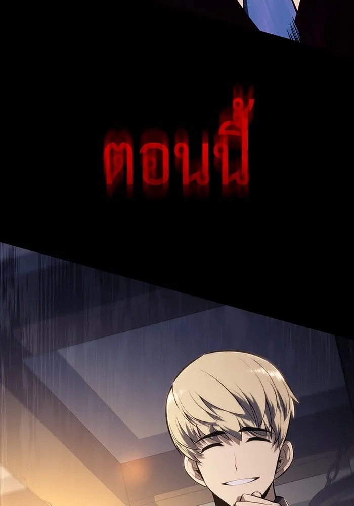 The Regressed Son of a Duke is an Assassin – ลูกชายคนเล็กของดยุกคือมือสังหาร Chap 14 - Next Chap 15