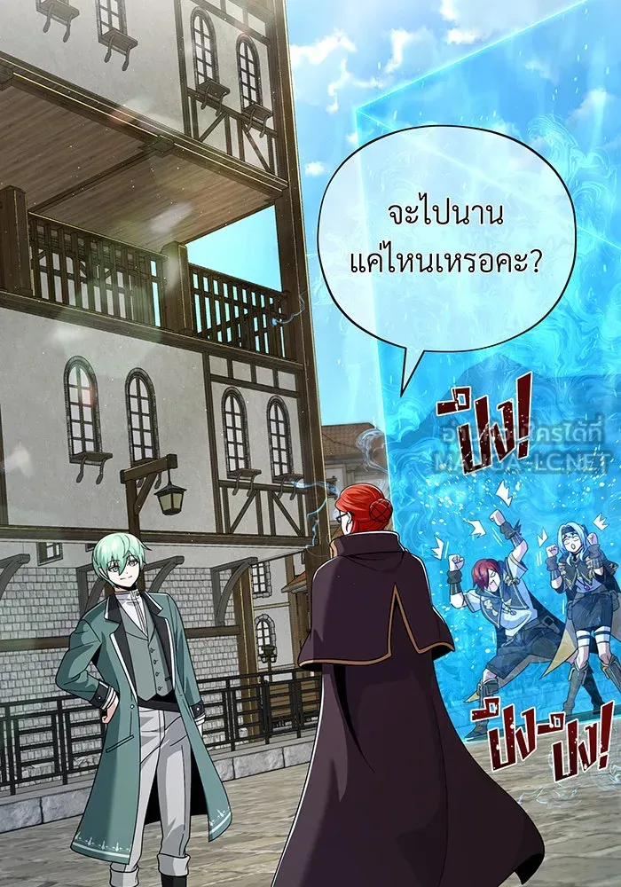 The Dark Magician Transmigrates After 66666 Years – จอมเวทเกิดใหม่ในรอบ 66666 ปี Chap 108 - Next Chap 109