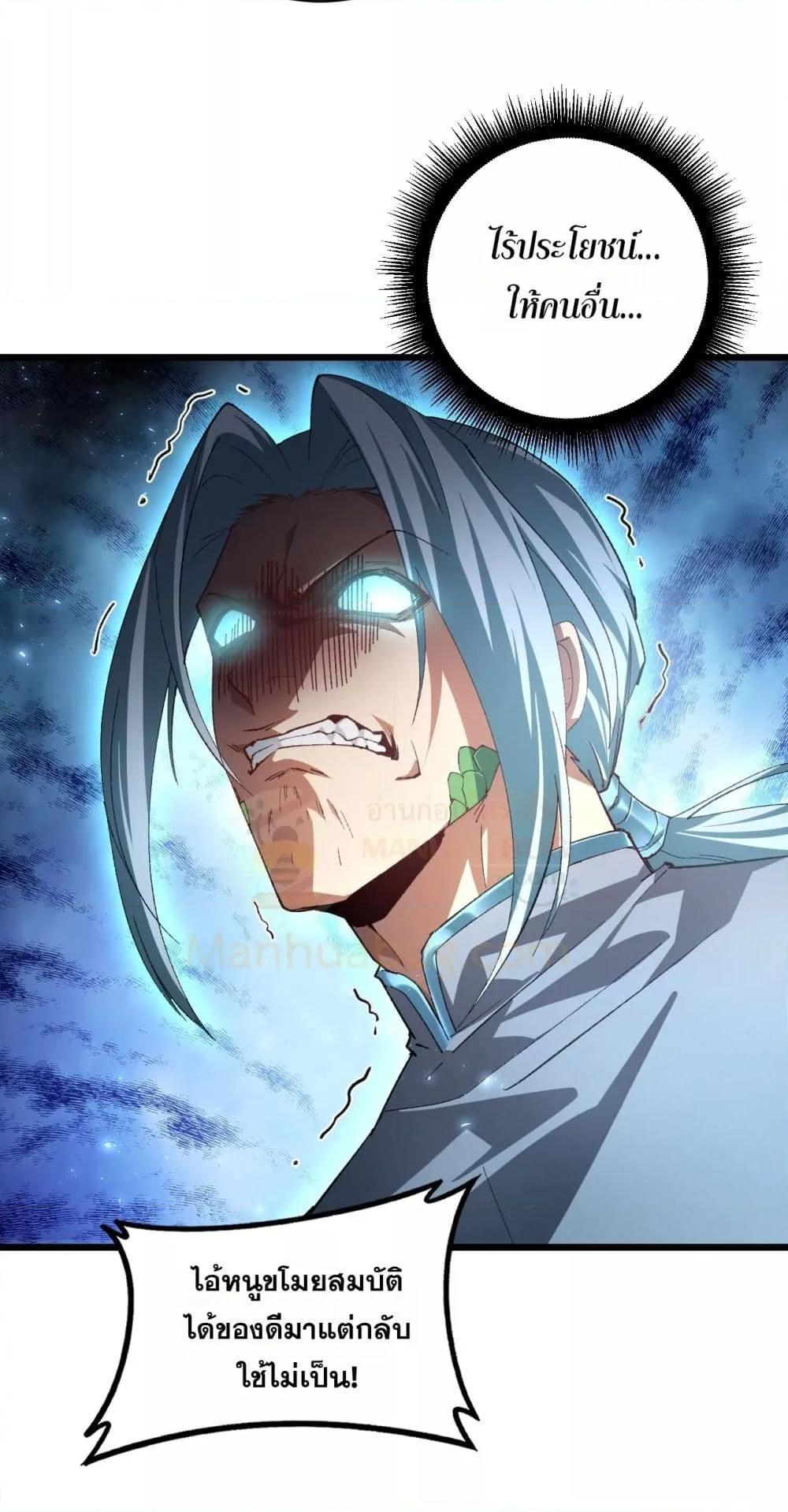 Overlord of Insects Chap 73 - Next Chap 74