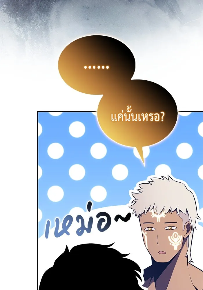 The Regressed Son of a Duke is an Assassin – ลูกชายคนเล็กของดยุกคือมือสังหาร Chap 74 - Next Chap 75