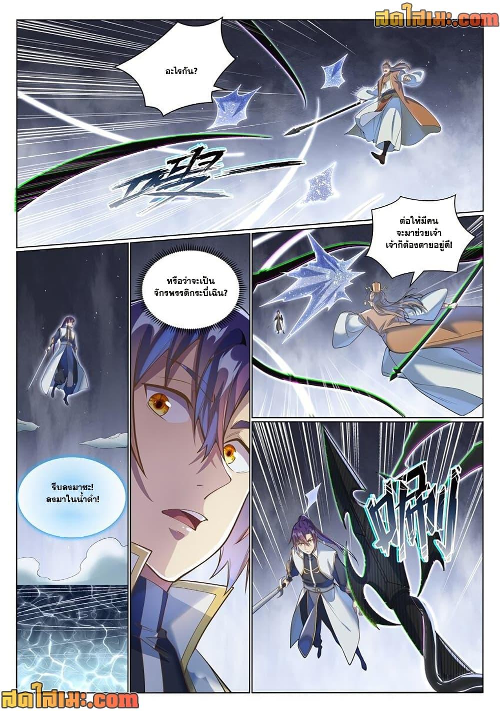 Bailian Chengshen Chap 1045 - Next Chap 1046