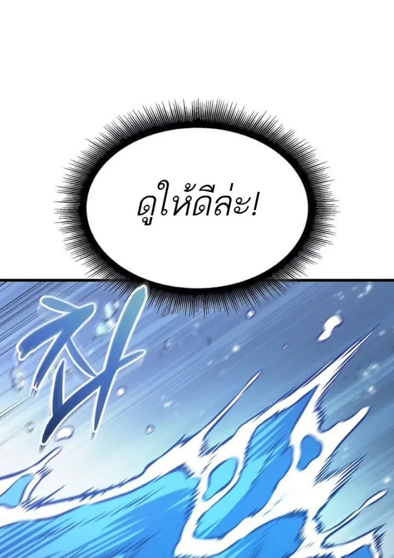 Pick Me Up, Infinite Gacha Chap 187 - Next Chap 188