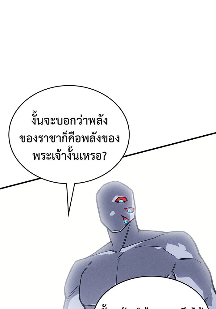 Regressing With the King’s Power – เกิดใหม่พร้อมพลังแห่งราชัน Chap 94 - Next Chap 95
