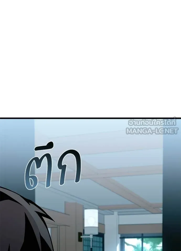 Villain To Kill Chap 215 - Next Chap 216