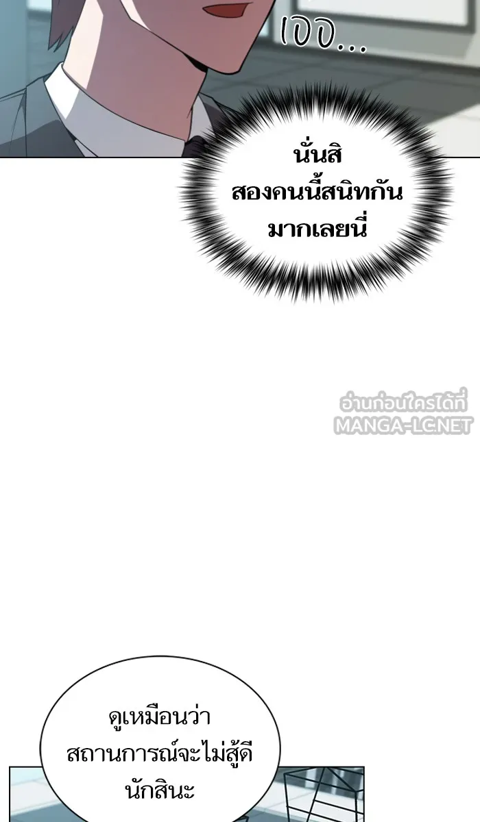 The Tutorial Tower of the Advanced Player – ผู้เล่นขั้นเทพแห่งหอคอยฝึกสอน Chap 55 - Next Chap 56