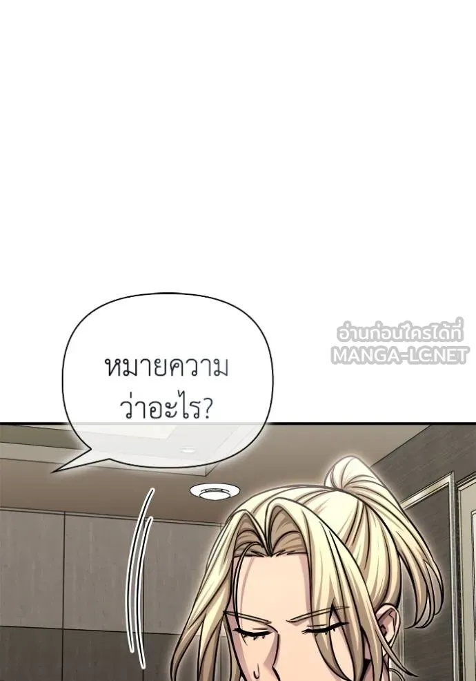 Superhuman Battlefield Chap 141 - Next Chap 142