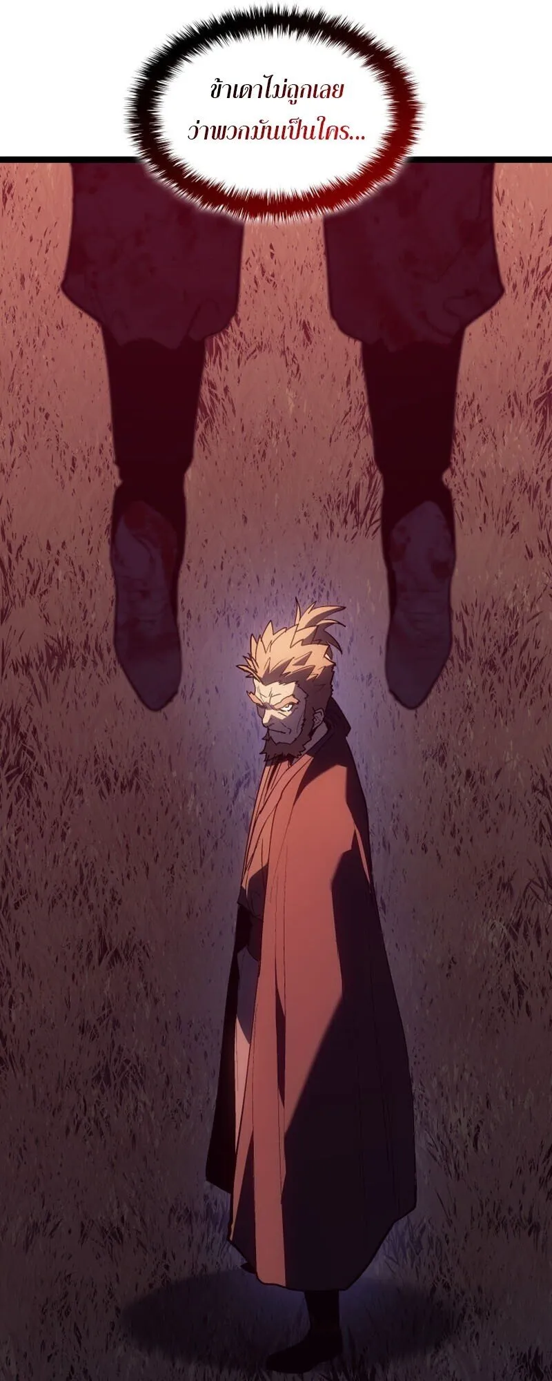 Reaper of the Drifting Moon Chap 104 - Next Chap 105