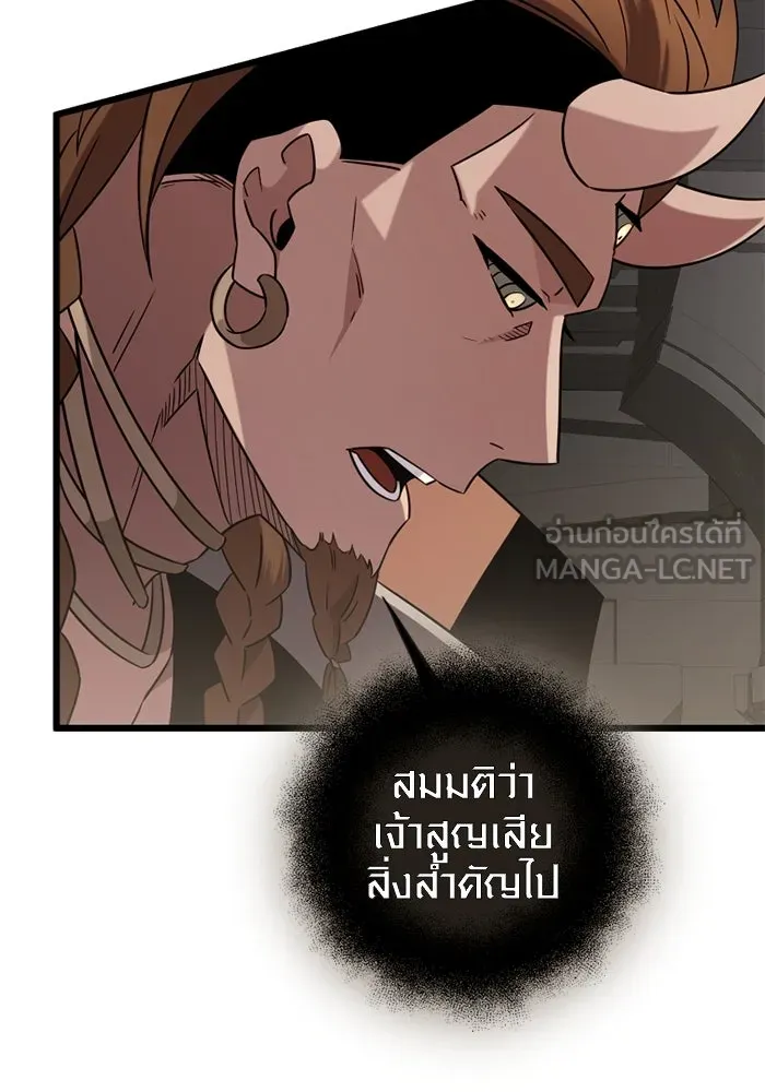 I Obtained a Mythic Item – พลิกชะตาคว้าไอเทมระดับเทพ Chap 94 - Next Chap 95