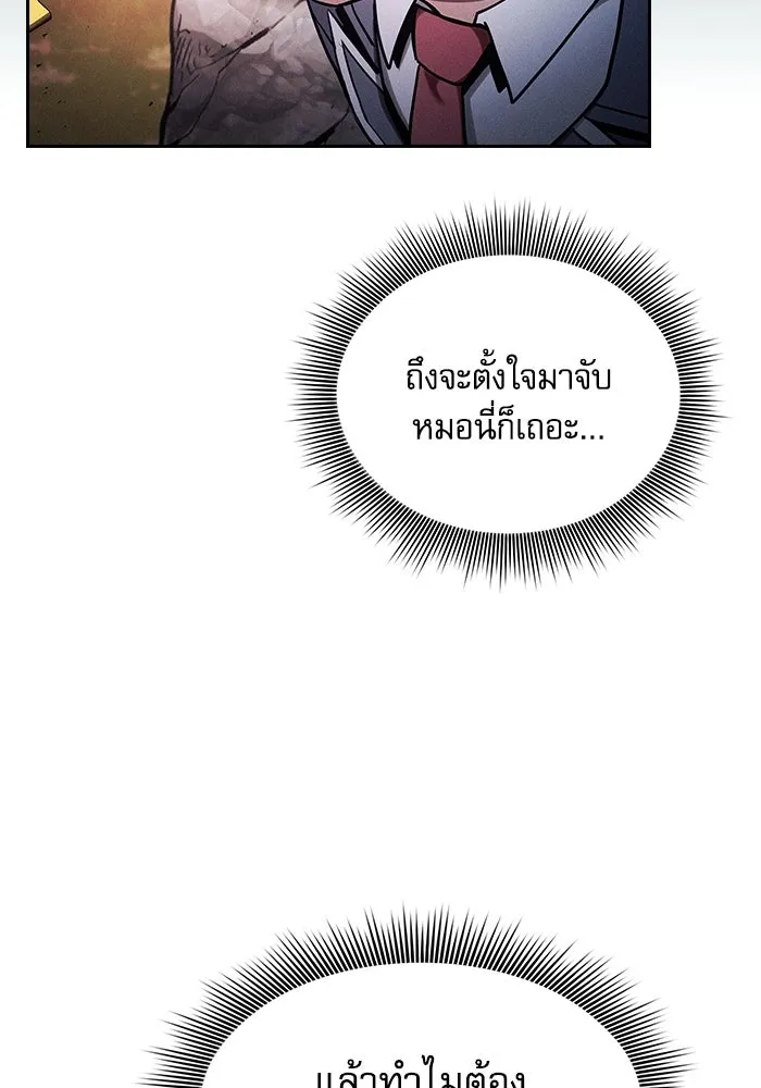 Academy’s Genius Swordmaster – นักดาบอัจฉริยะจากอะคาเดมี Chap 99 - Next Chap 100