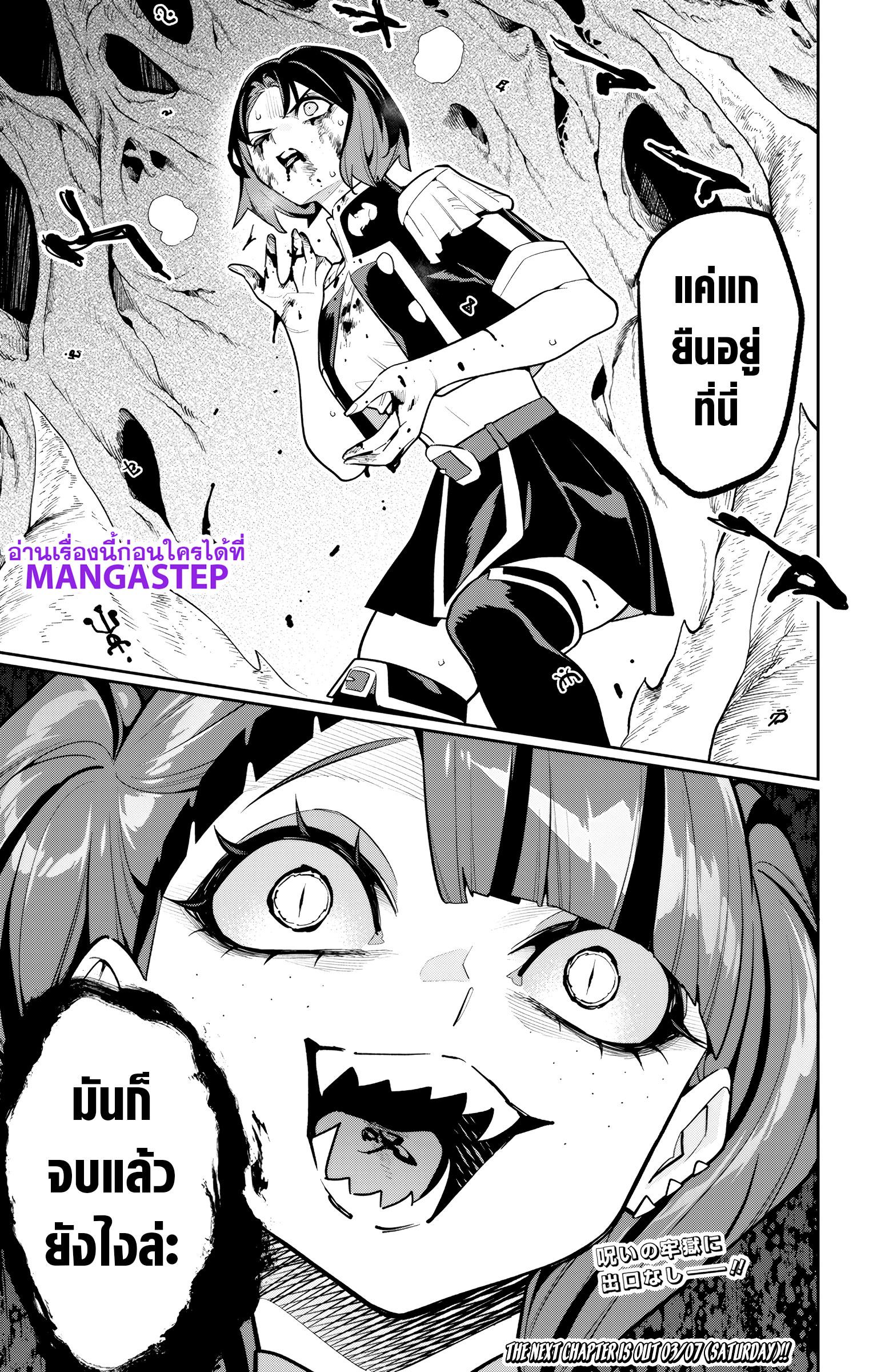 Mato Seihei no Slave สุดยอดทาสแห่งหน่วยพิฆาตมาร Chap 174 - Next Chap 175