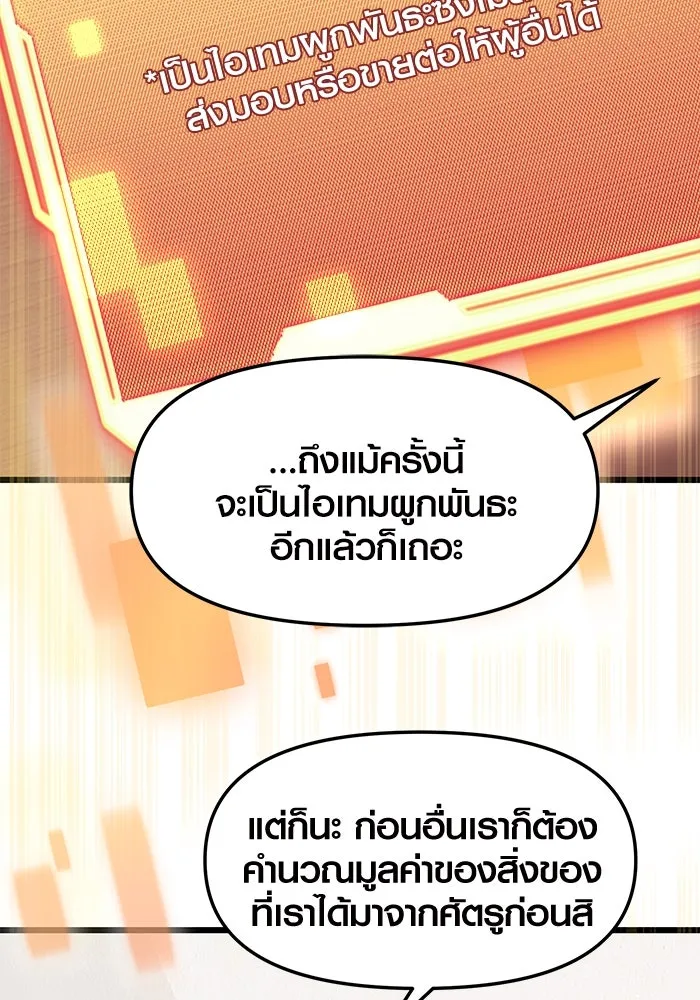 I Obtained a Mythic Item – พลิกชะตาคว้าไอเทมระดับเทพ Chap 40 - Next Chap 41