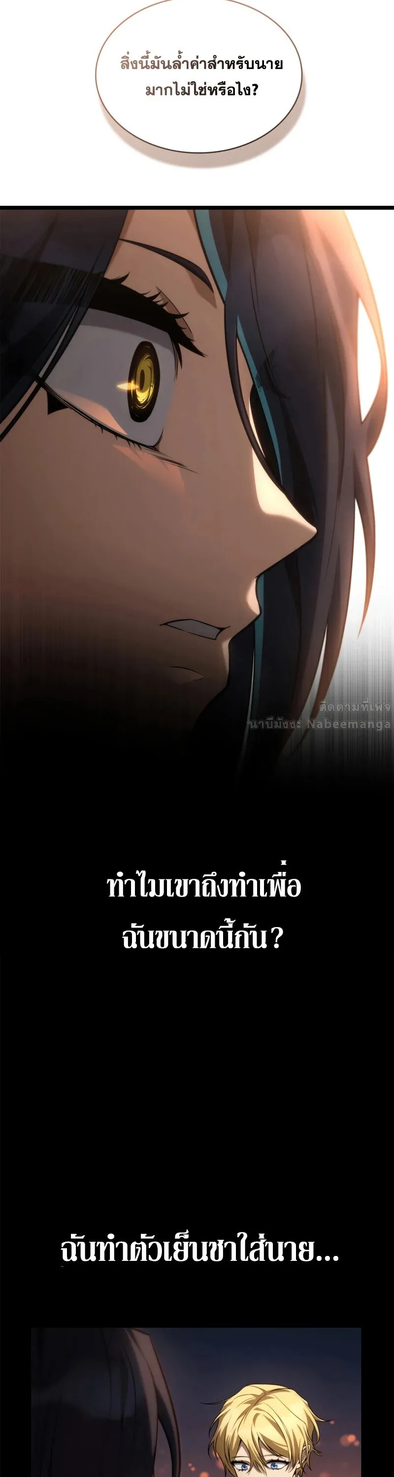 Infinite Mage Chap 162 - Next Chap 163
