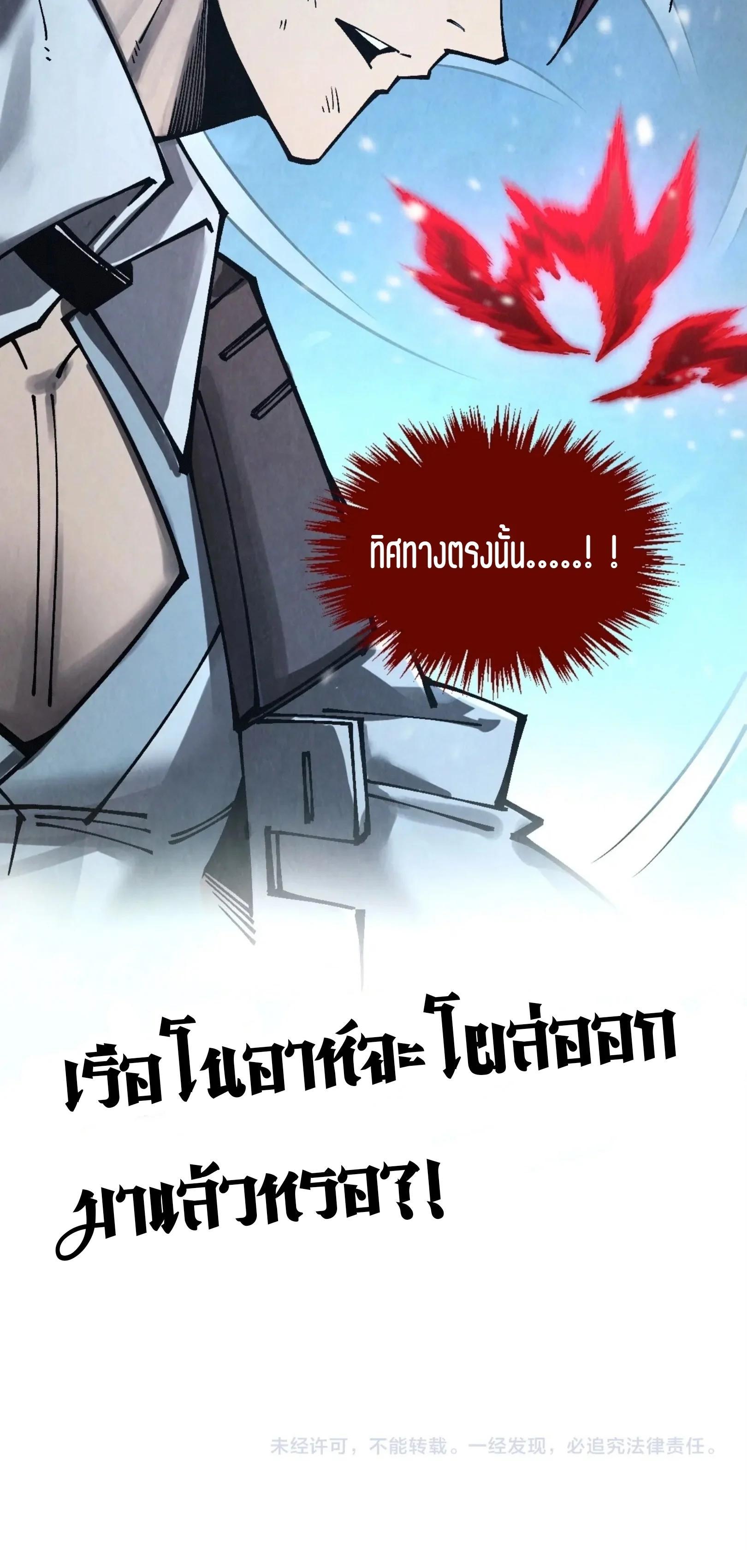 The Eternal Supreme Chap 353 - Next Chap 354