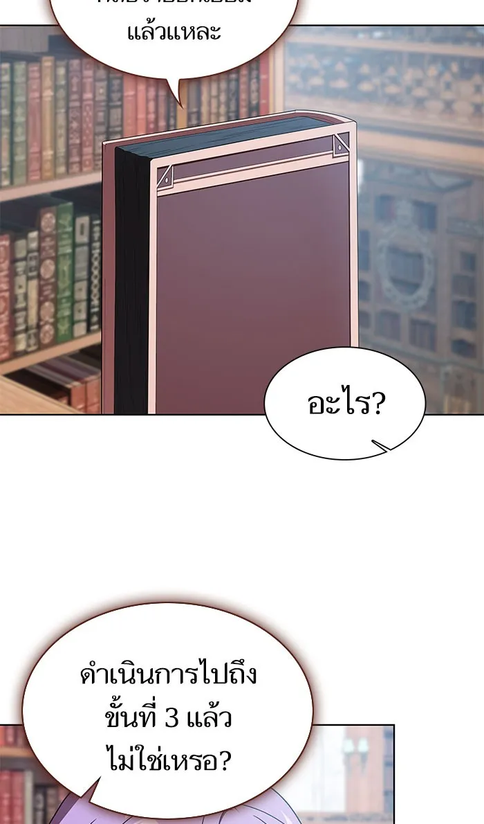 The Tutorial Tower of the Advanced Player – ผู้เล่นขั้นเทพแห่งหอคอยฝึกสอน Chap 110 - Next Chap 111