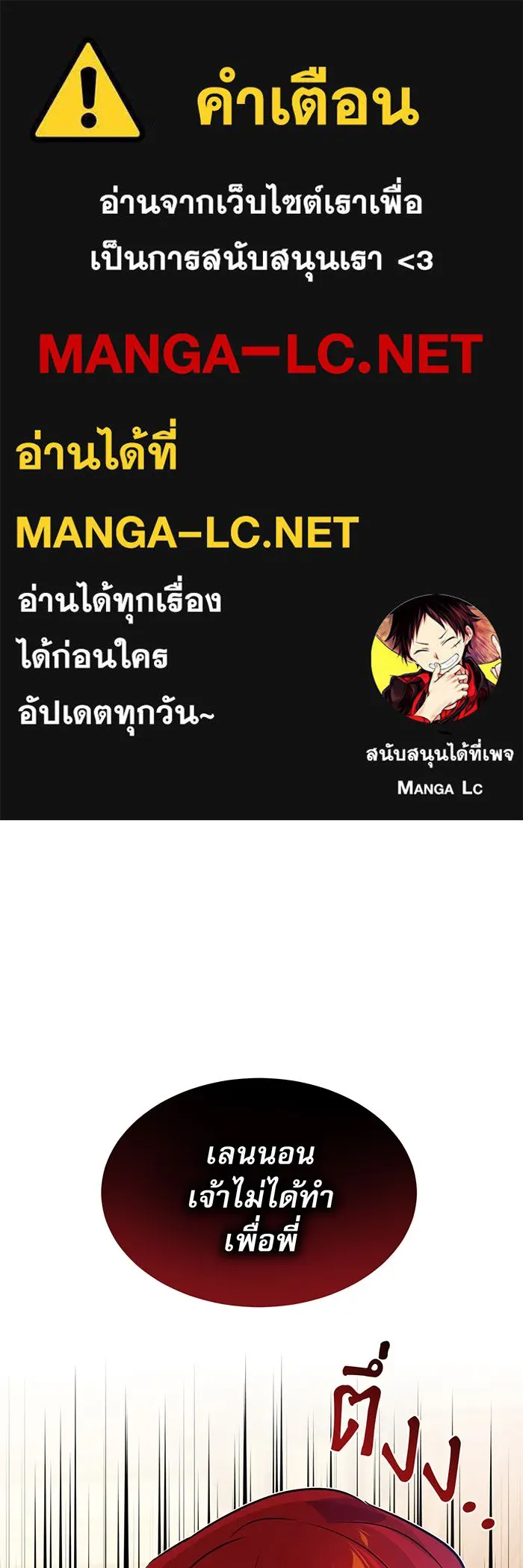 The Dark Magician Transmigrates After 66666 Years – จอมเวทเกิดใหม่ในรอบ 66666 ปี Chap 13 - Next Chap 14