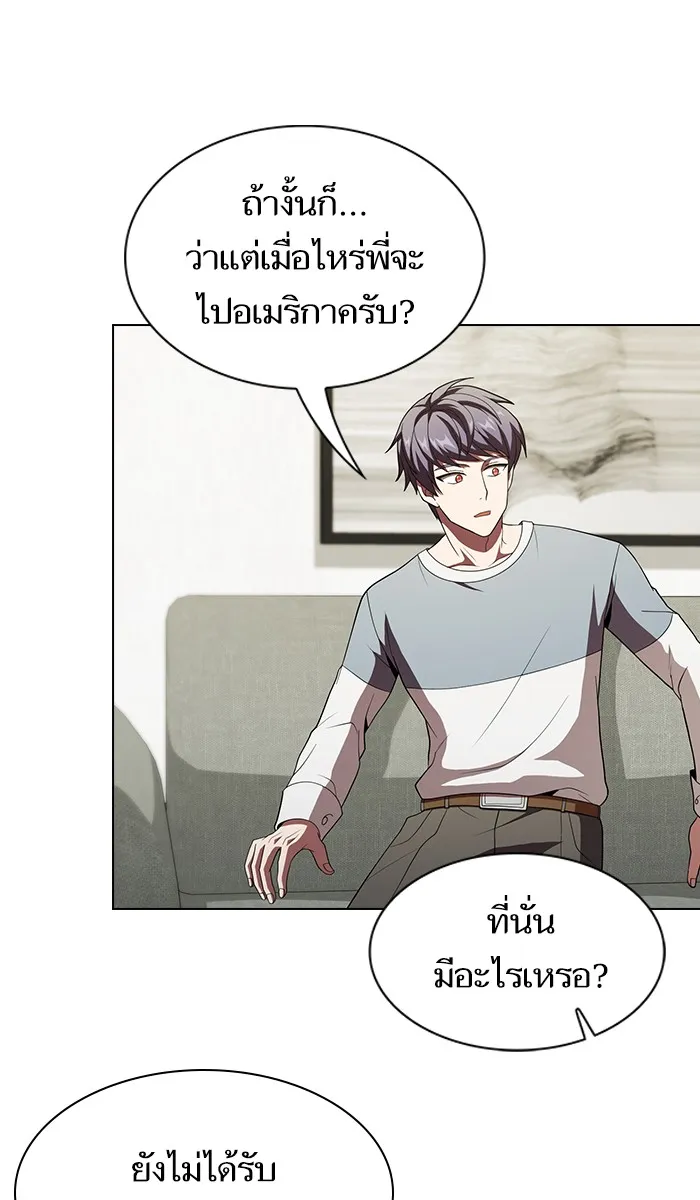 The Tutorial Tower of the Advanced Player – ผู้เล่นขั้นเทพแห่งหอคอยฝึกสอน Chap 54 - Next Chap 55