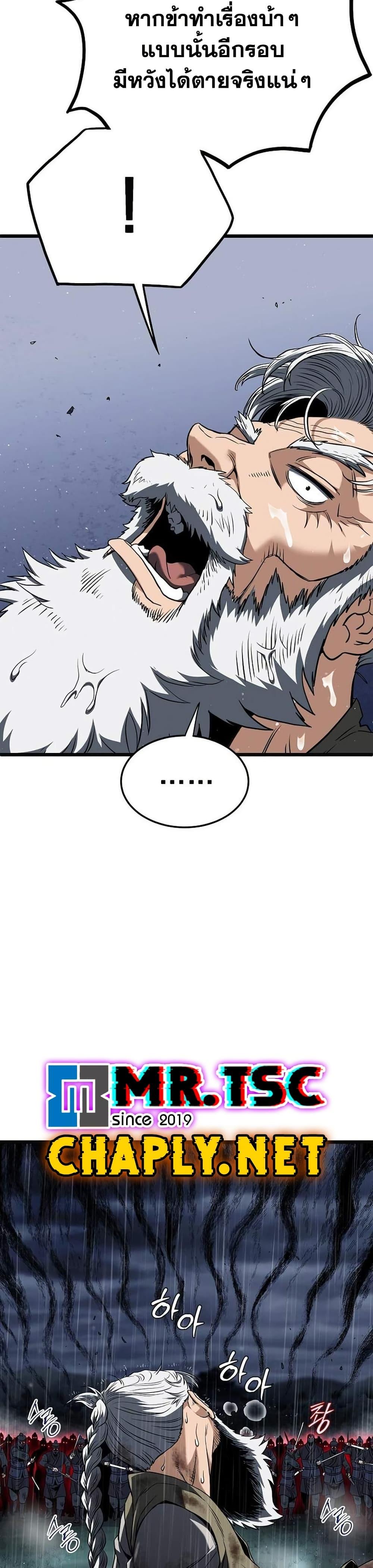 Murim Login Chap 244 - Next Chap 245