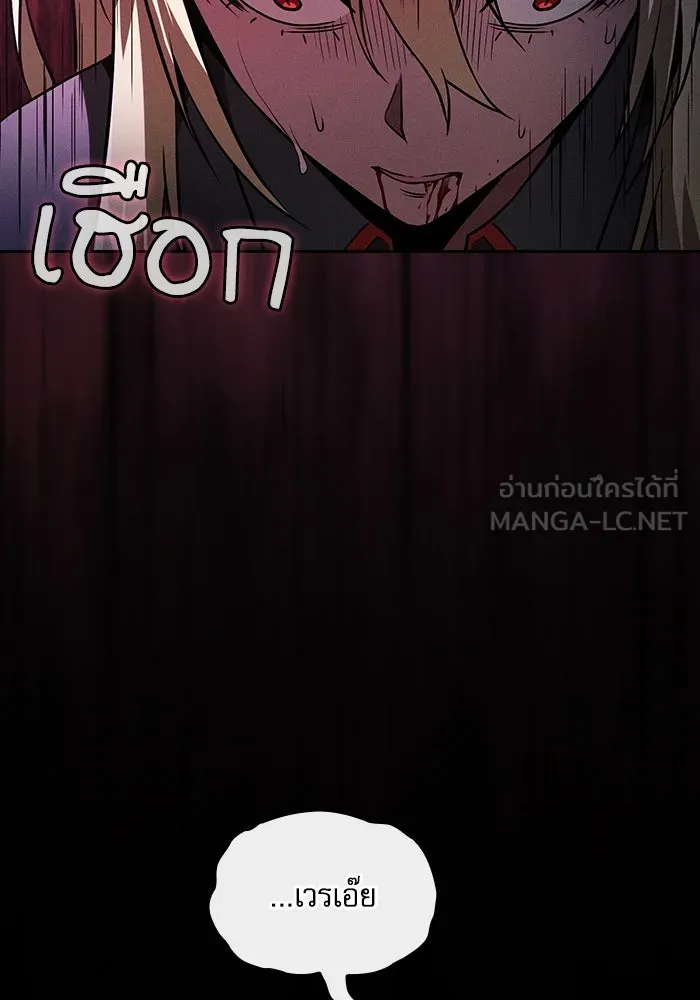Academy’s Genius Swordmaster – นักดาบอัจฉริยะจากอะคาเดมี Chap 61 - Next Chap 62