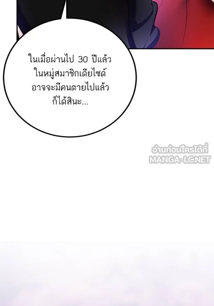 Return to Player Chap 207 - Next Chap 208