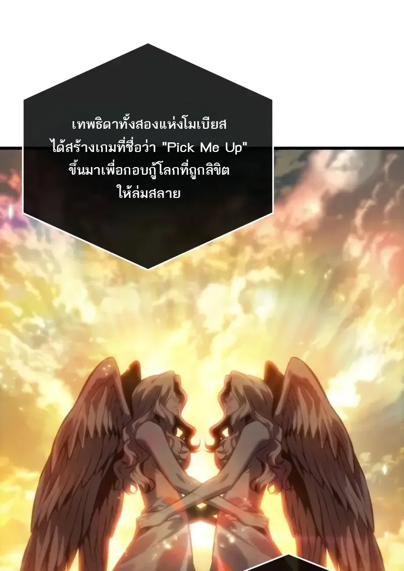 Pick Me Up, Infinite Gacha Chap 181 - Next Chap 182