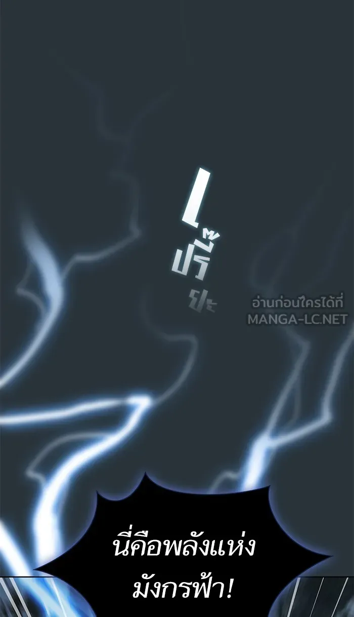 The Tutorial Tower of the Advanced Player – ผู้เล่นขั้นเทพแห่งหอคอยฝึกสอน Chap 89 - Next Chap 90
