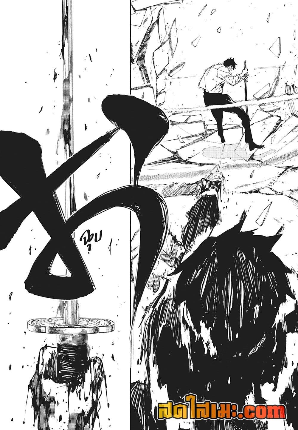 Kagurabachi Chap 103 - Next Chap 104