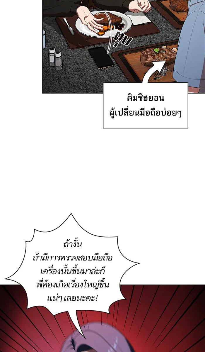 The Tutorial Tower of the Advanced Player – ผู้เล่นขั้นเทพแห่งหอคอยฝึกสอน Chap 28 - Next Chap 29