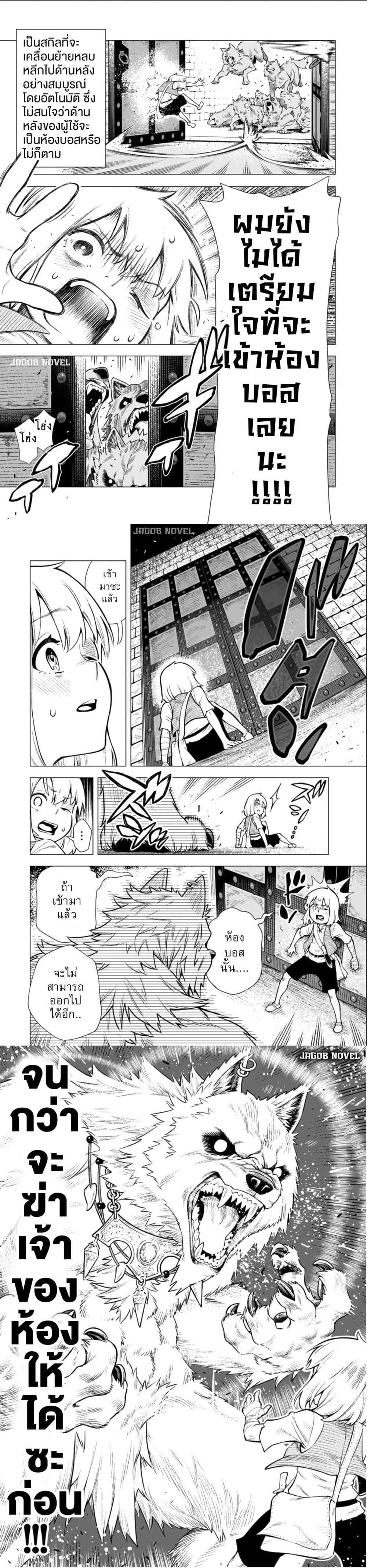 Saijaku na Boku wa “Kabenuke Bugs” de Nariagaru Chap 1 - Next Chap 2