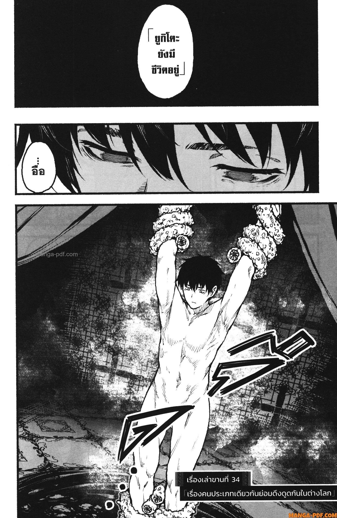 Kaminaki Sekai no Kamisama Katsudou – โลกนี้ โลกหน้า ข้าก็เป็นพระเจ้า Chap 34 - Next Chap 35