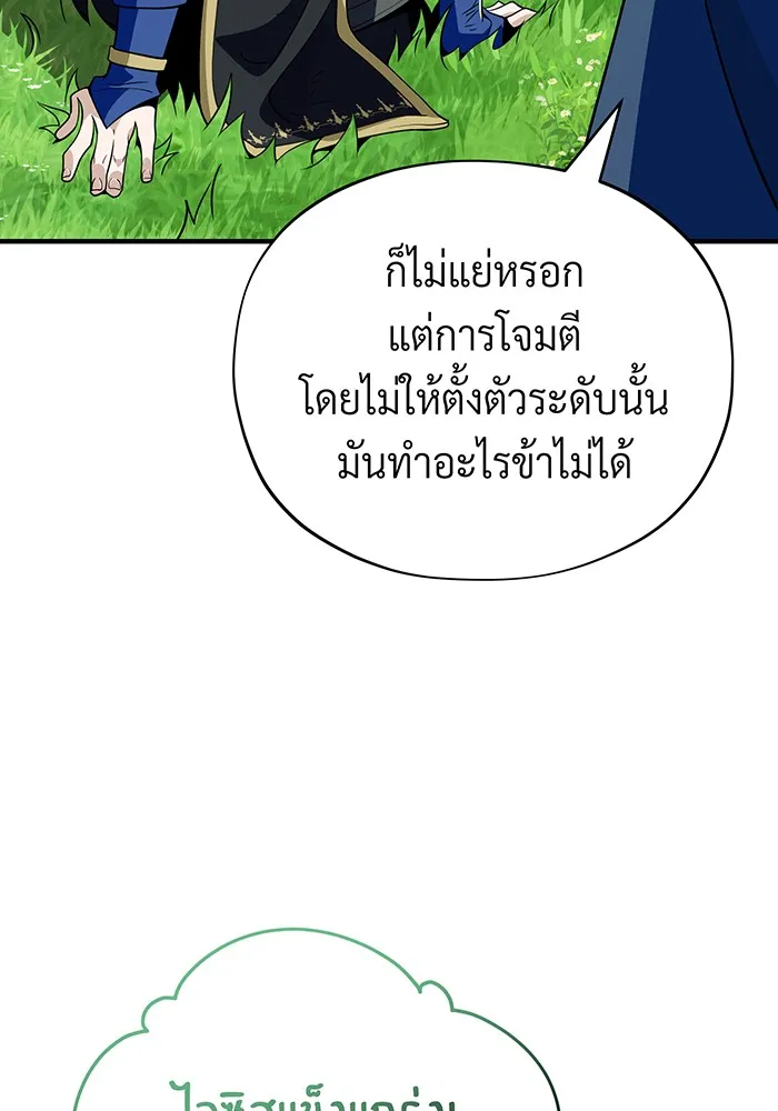 The Dark Magician Transmigrates After 66666 Years – จอมเวทเกิดใหม่ในรอบ 66666 ปี Chap 125 - Next Chap 126