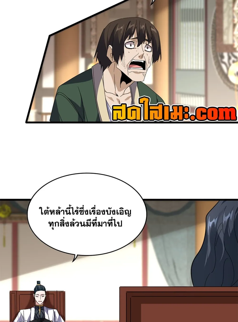 Magic Emperor Chap 902 - Next Chap 903