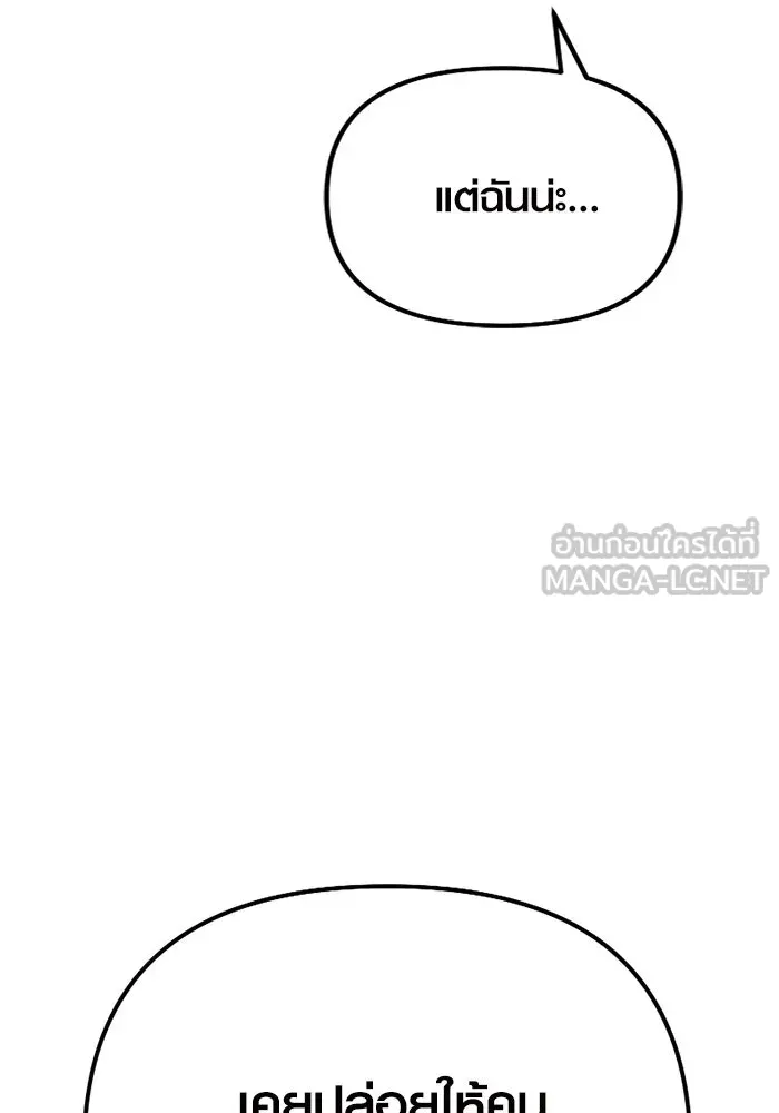 I Obtained a Mythic Item – พลิกชะตาคว้าไอเทมระดับเทพ Chap 98 - Next Chap 99