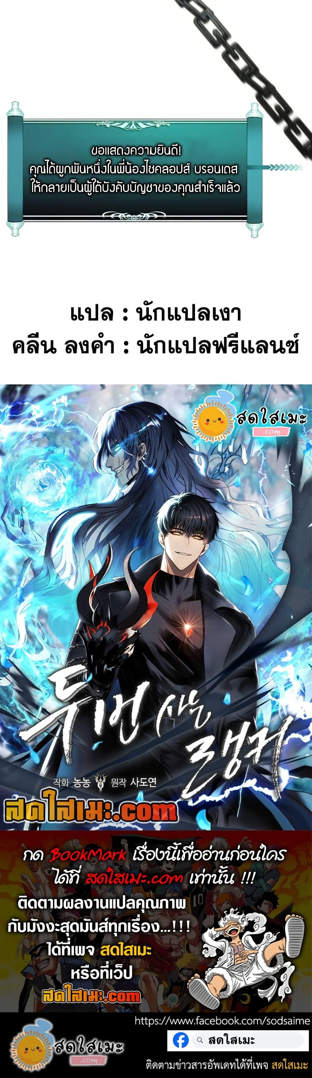 Ranker Who Lives A Second Time Chap 205 - Next Chap 206