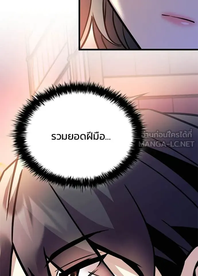 Villain To Kill Chap 217 - Next Chap 218