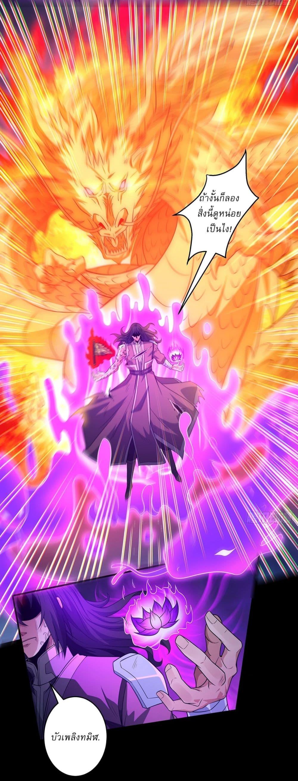 God of Martial Arts Chap 645 - Next Chap 646