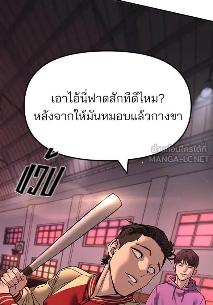 The Bully in Charge Chap 173 - Next Chap 174