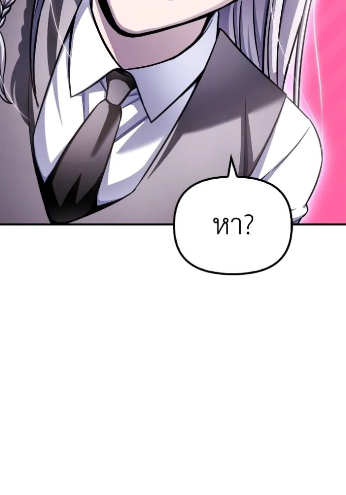 Superhuman Battlefield Chap 132 - Next Chap 133
