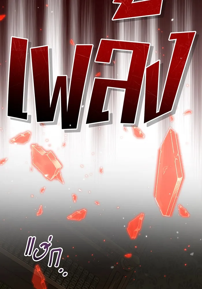 The Dark Magician Transmigrates After 66666 Years – จอมเวทเกิดใหม่ในรอบ 66666 ปี Chap 91 - Next Chap 92