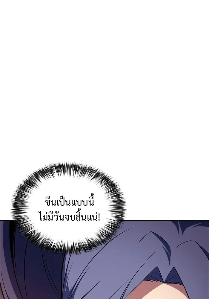 The Regressed Son of a Duke is an Assassin – ลูกชายคนเล็กของดยุกคือมือสังหาร Chap 35 - Next Chap 36