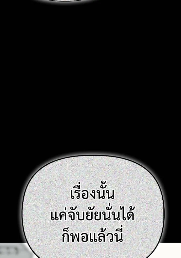 Superhuman Battlefield Chap 134 - Next Chap 135