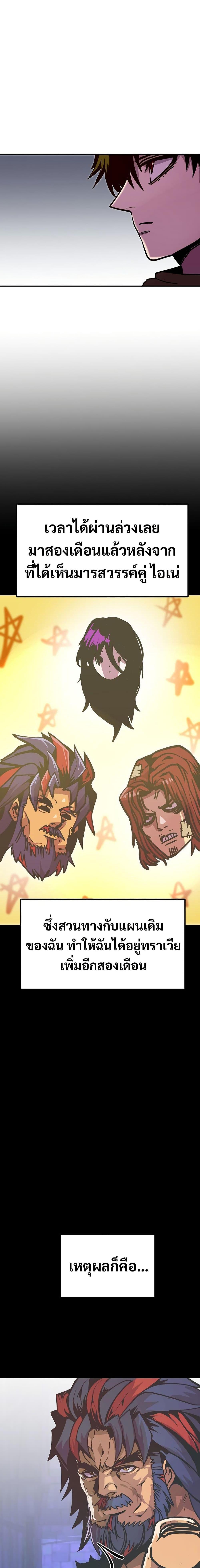Worthless Regression Chap 75 - Next Chap 76