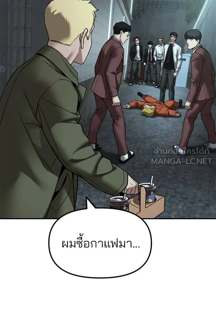 The Bully in Charge Chap 176 - Next Chap 177