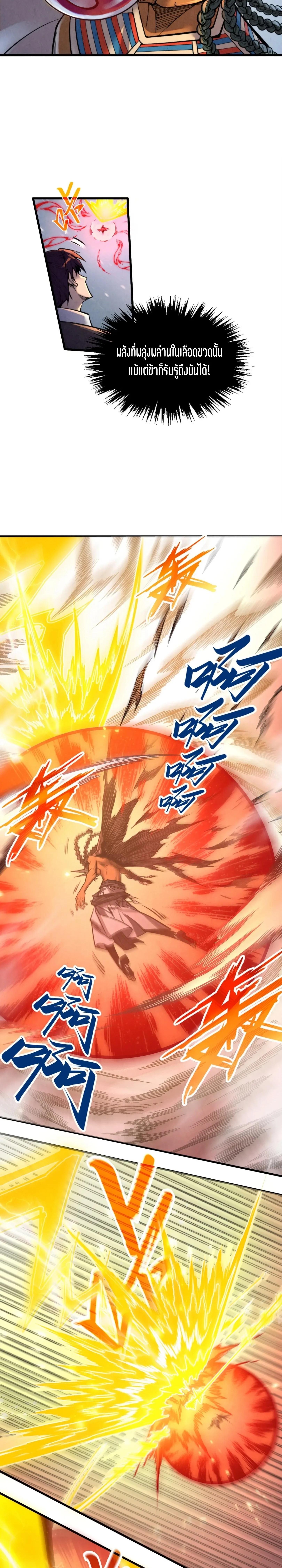 The Eternal Supreme Chap 351 - Next Chap 352