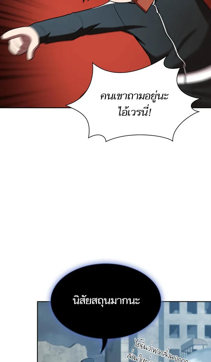 The Tutorial Tower of the Advanced Player – ผู้เล่นขั้นเทพแห่งหอคอยฝึกสอน Chap 86 - Next Chap 87