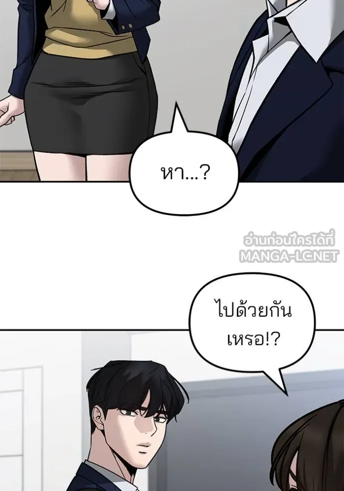 The Bully in Charge Chap 134 - Next Chap 135